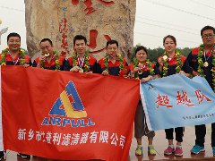 凝心聚力、砥礪奮進——艾普利2018毅行，拼搏新未來
